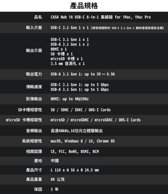 ADAM | Hub i8 USB-C 8 合 1 全台唯一 iMac 專用多功能轉接器