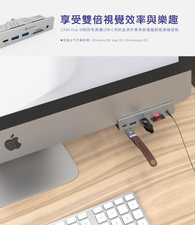 ADAM | Hub i8 USB-C 8 合 1 全台唯一 iMac 專用多功能轉接器