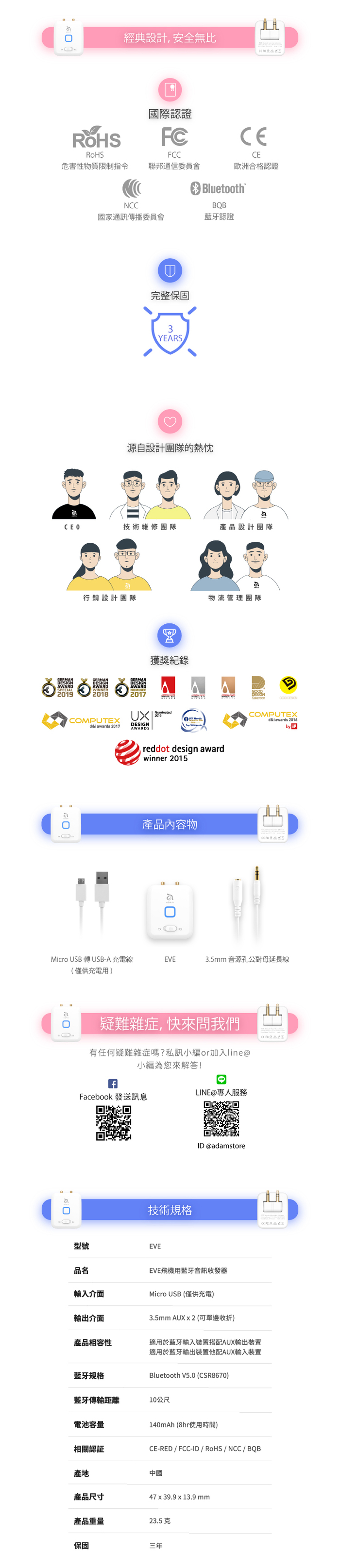 EVE 音樂無極線 雙向藍牙音訊收發器