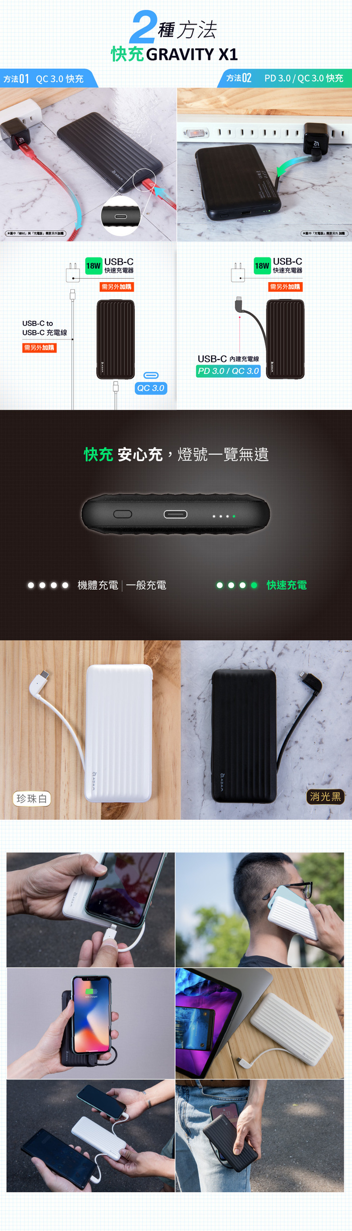ADAM|GRAVITY X1 MFi認證 USB-C & Lightning PD 3.0 / QC 3.0 極速充電行動電源