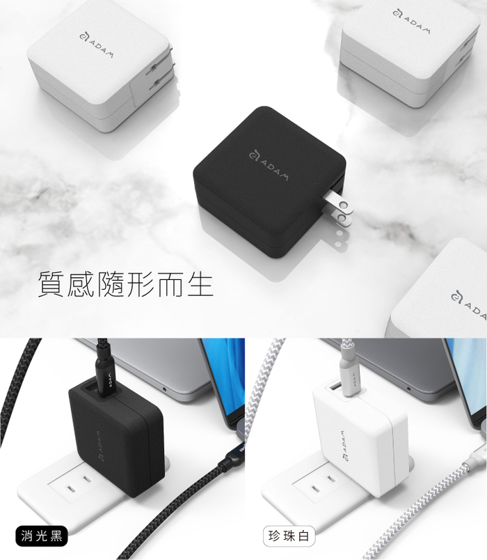 ADAM|蘋果快充組 OMNIA F2 USB-C PD / QC 3.0 雙口充電器 30W 白 + C120B 銀