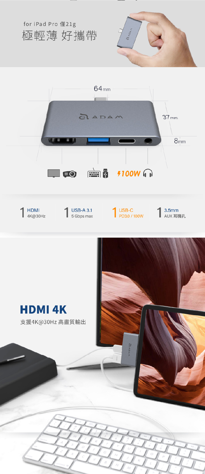ADAM|Hub i4 USB 3.1 USB-C 4 合 1 多功能轉接器