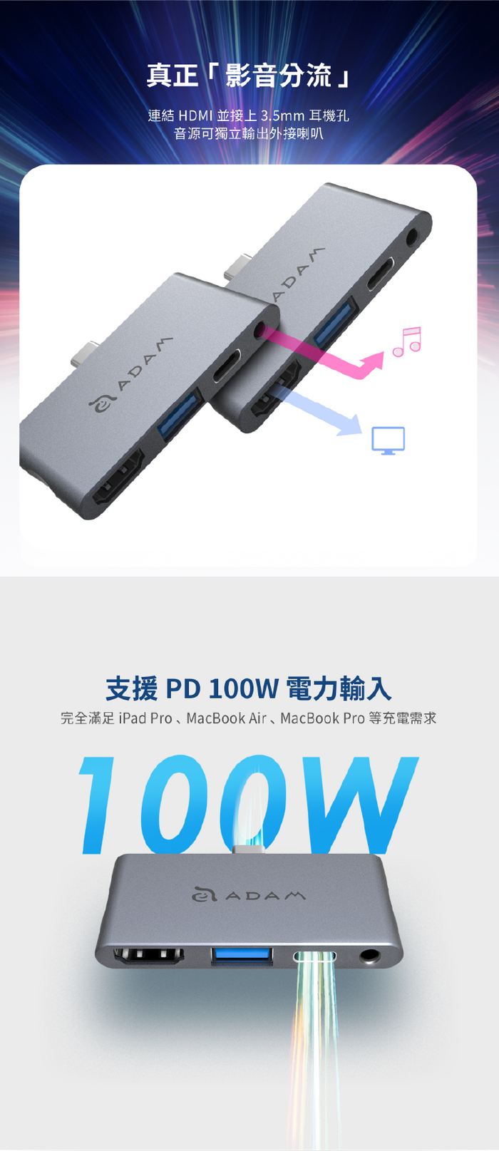 ADAM|Hub i4 USB 3.1 USB-C 4 合 1 多功能轉接器
