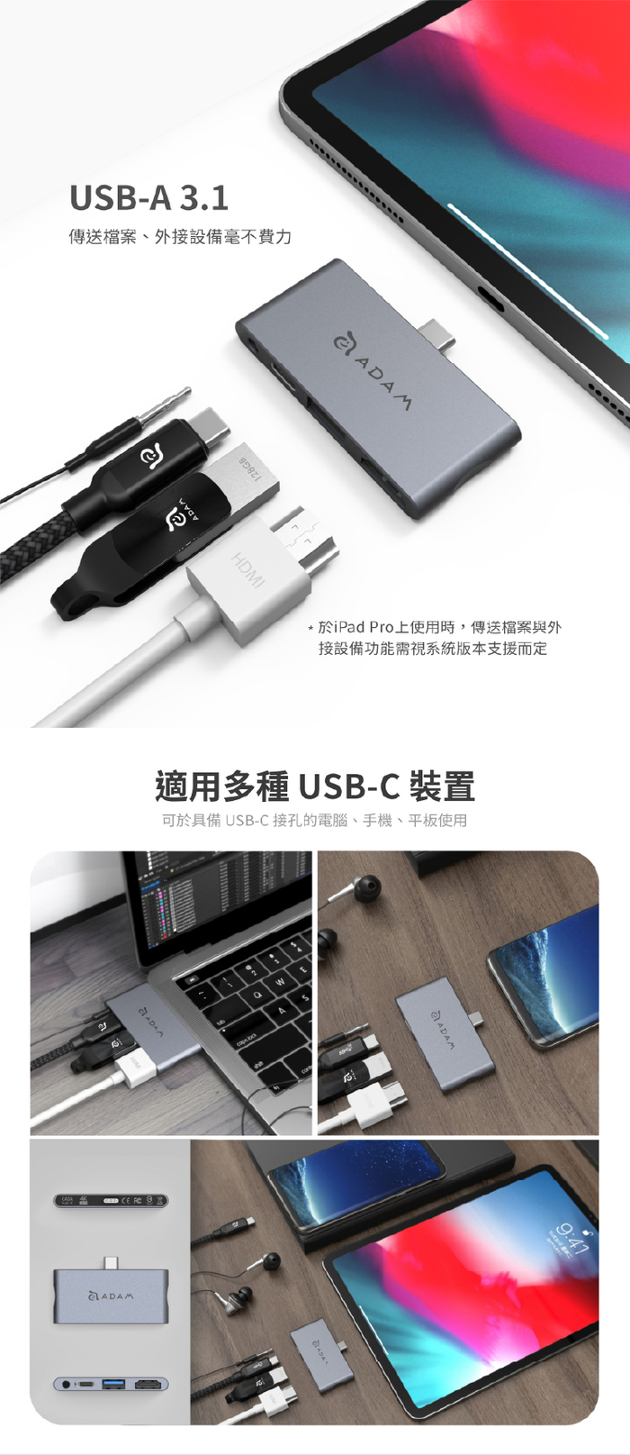 ADAM｜Hub i4 USB 3.1 USB-C 4 合 1 多功能轉接器