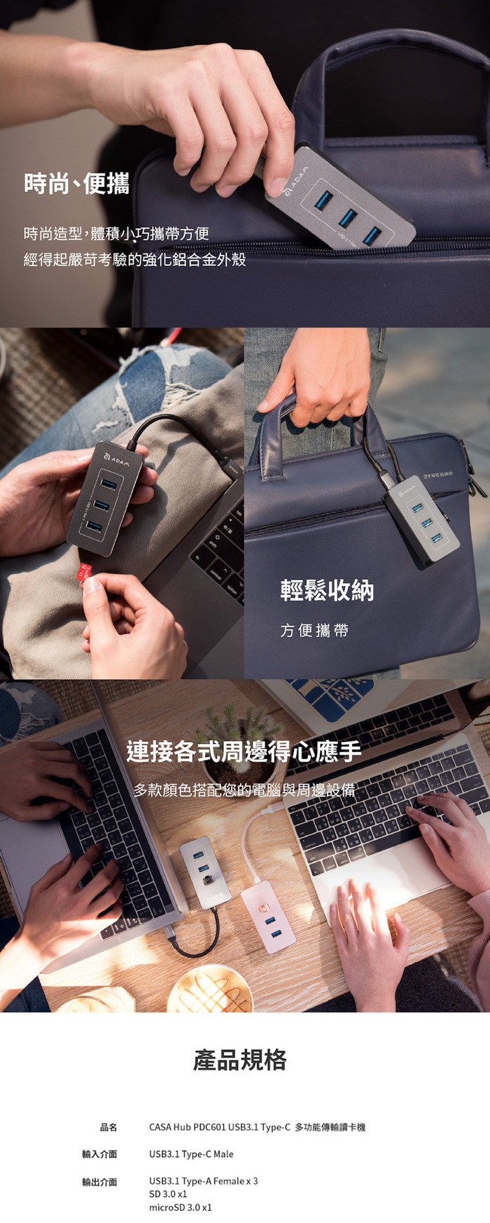 ADAM|CASA Hub PDC601 多功能傳輸讀卡機