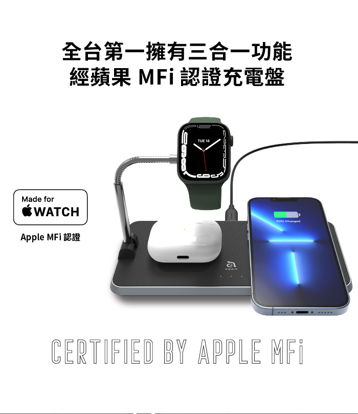 ADAM|OMNIA Q3 三合一無線充電座(含USB-C 24W PD快速充電器)