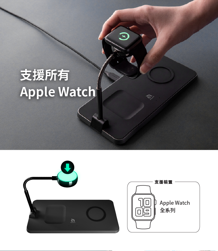 ADAM|OMNIA Q3 三合一無線充電座(含USB-C 24W PD快速充電器)