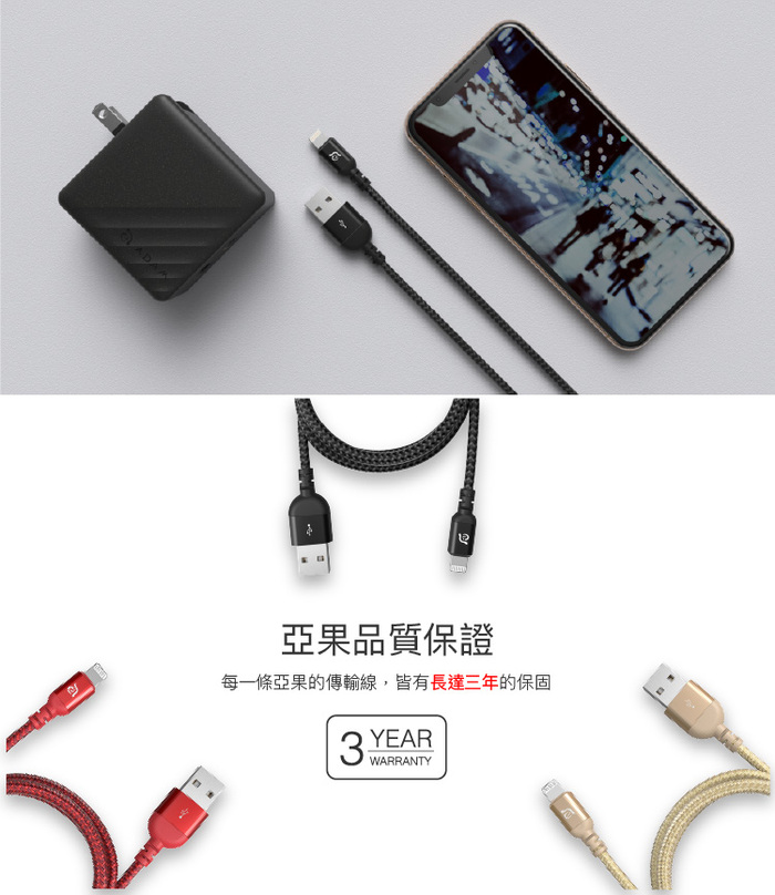 ADAM｜PeAk III Lightning Cable 300B 金屬編織傳輸線 (300cm)