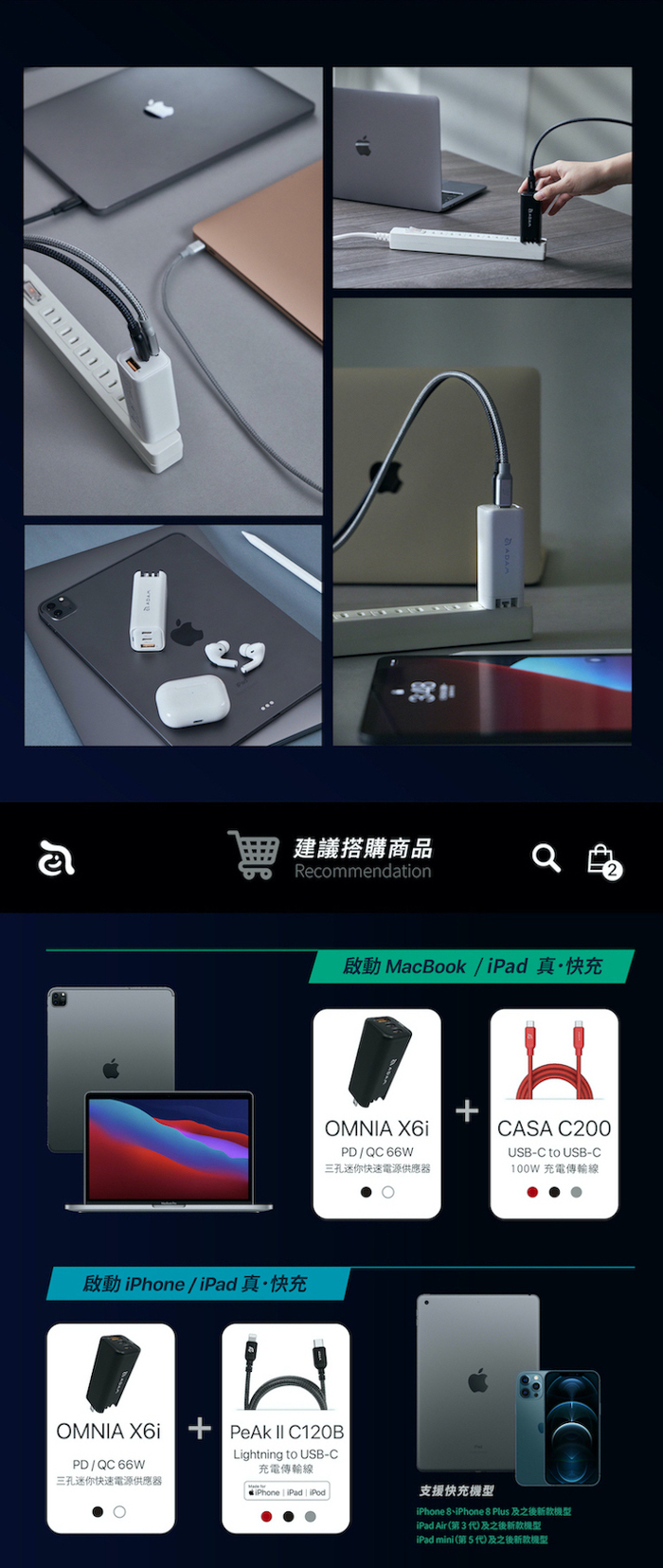 ADAM|OMNIA X6i 66W GaN氮化鎵萬國三孔迷你快速電源供應器