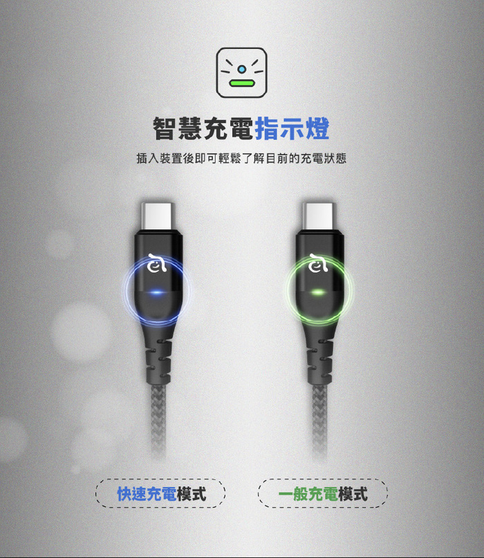 ADAM|PeAk II C120i C to Lightning 快充指示傳輸充電線