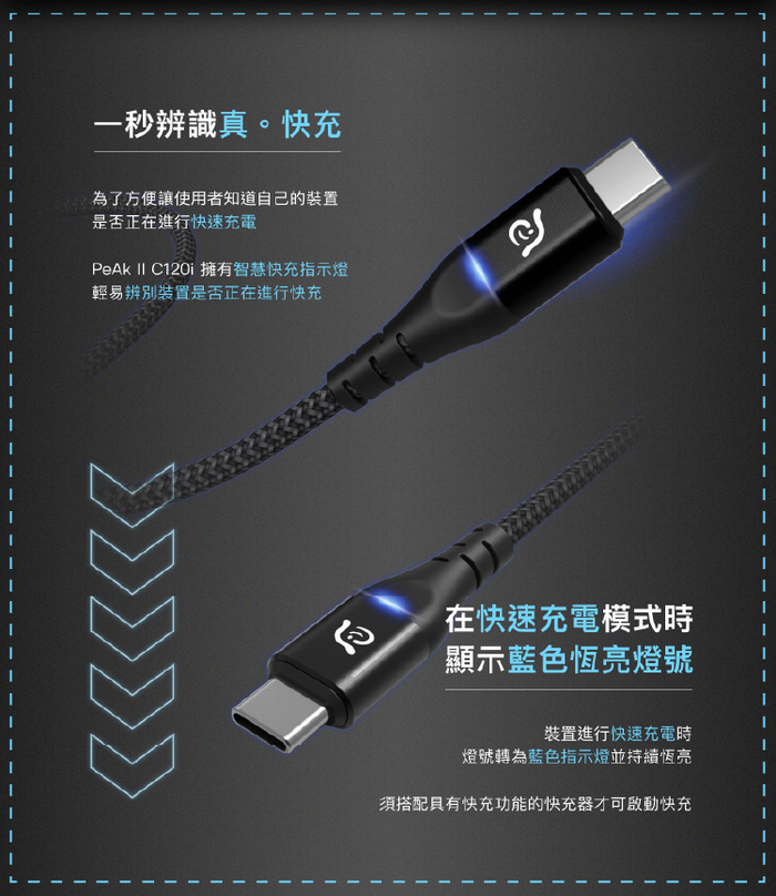 ADAM|PeAk II C120i C to Lightning 快充指示傳輸充電線