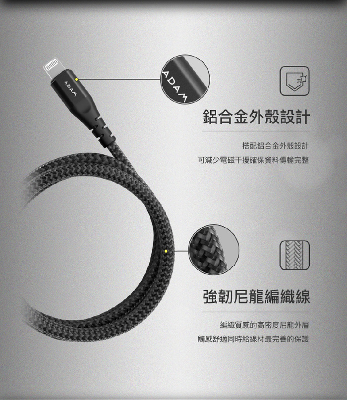 ADAM|PeAk II C120i C to Lightning 快充指示傳輸充電線