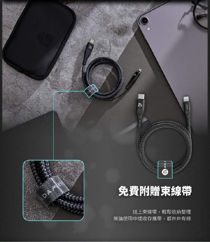 ADAM|PeAk II C120i C to Lightning 快充指示傳輸充電線
