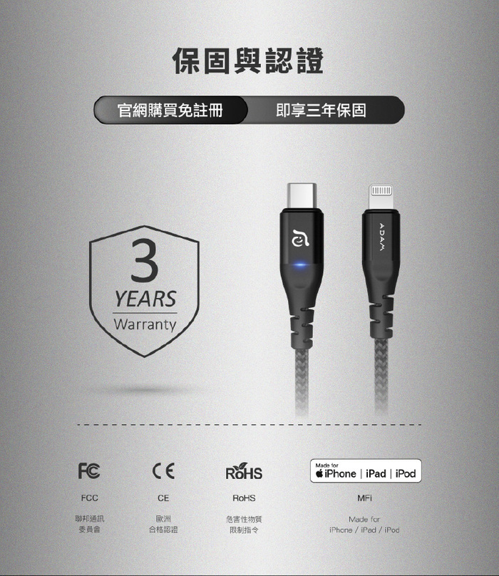 ADAM|PeAk II C120i C to Lightning 快充指示傳輸充電線