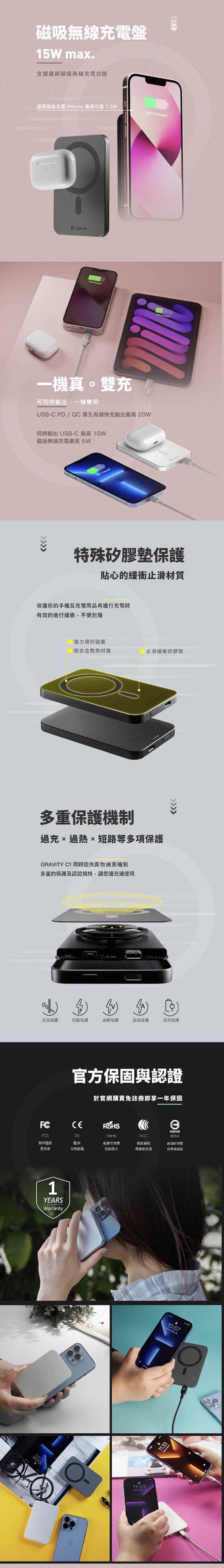 (複製)ADAM|GRAVITY C1 5000 mAh 磁吸無線快充行動電源