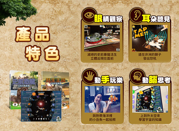 (複製)賽先生科學工廠|太陽系:AR互動式智慧海報