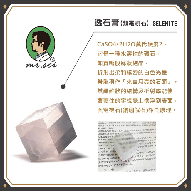 賽先生科學工廠|口袋標本箱-礦石系列兩入(六款隨機出貨)