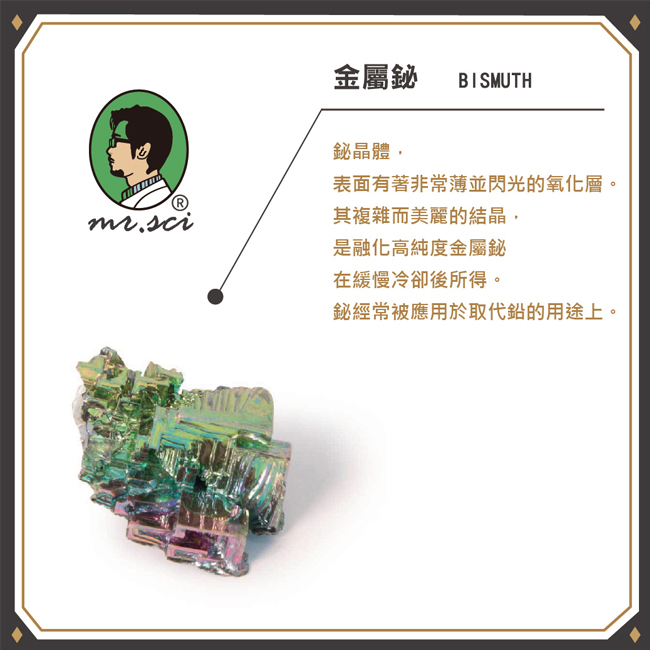 賽先生科學工廠|口袋標本箱-礦石系列兩入(六款隨機出貨)