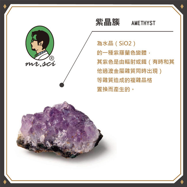 賽先生科學工廠|口袋標本箱-礦石系列兩入(六款隨機出貨)