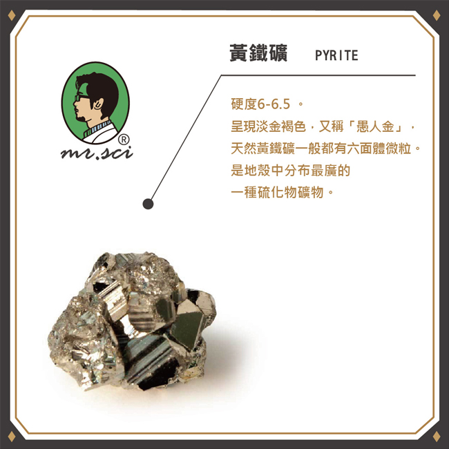 賽先生科學工廠|口袋標本箱-礦石系列兩入(六款隨機出貨)