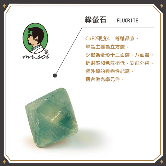 賽先生科學工廠|口袋標本箱-礦石系列兩入(六款隨機出貨)