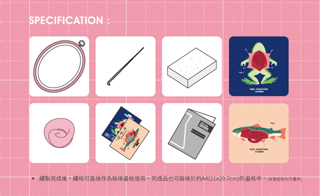 賽先生科學工廠|After School - 生物解剖羊毛氈刺繡套組