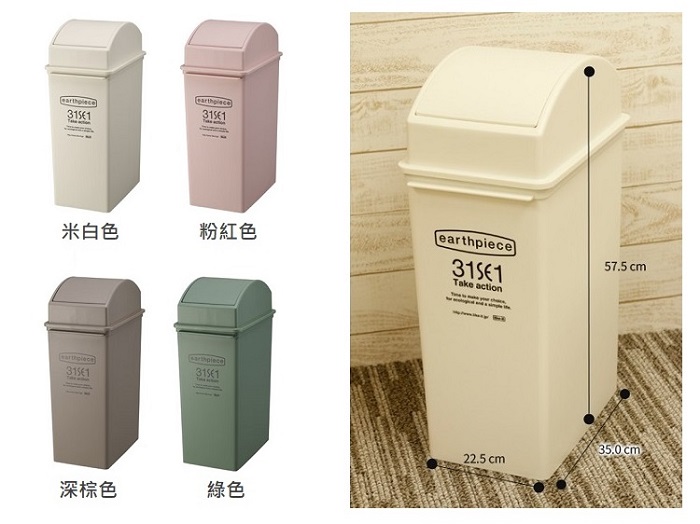 (複製)LIKE IT｜earthpiece 前開式可堆疊垃圾桶25L - 共四色