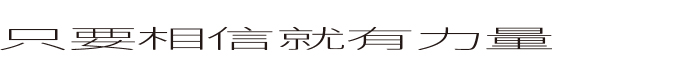曉創意|招財小揪吉