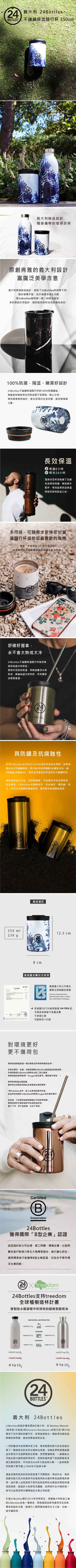 (複製)義大利 24Bottles|不鏽鋼雙層保溫瓶 500ml - 橄欖綠