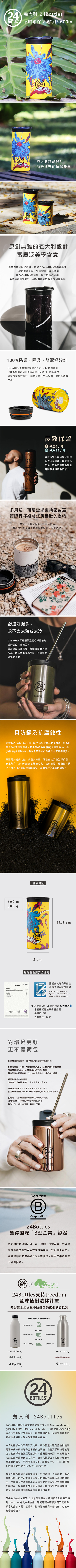 (複製)義大利24Bottles | 保溫隨行杯 350ml - 點翠菊