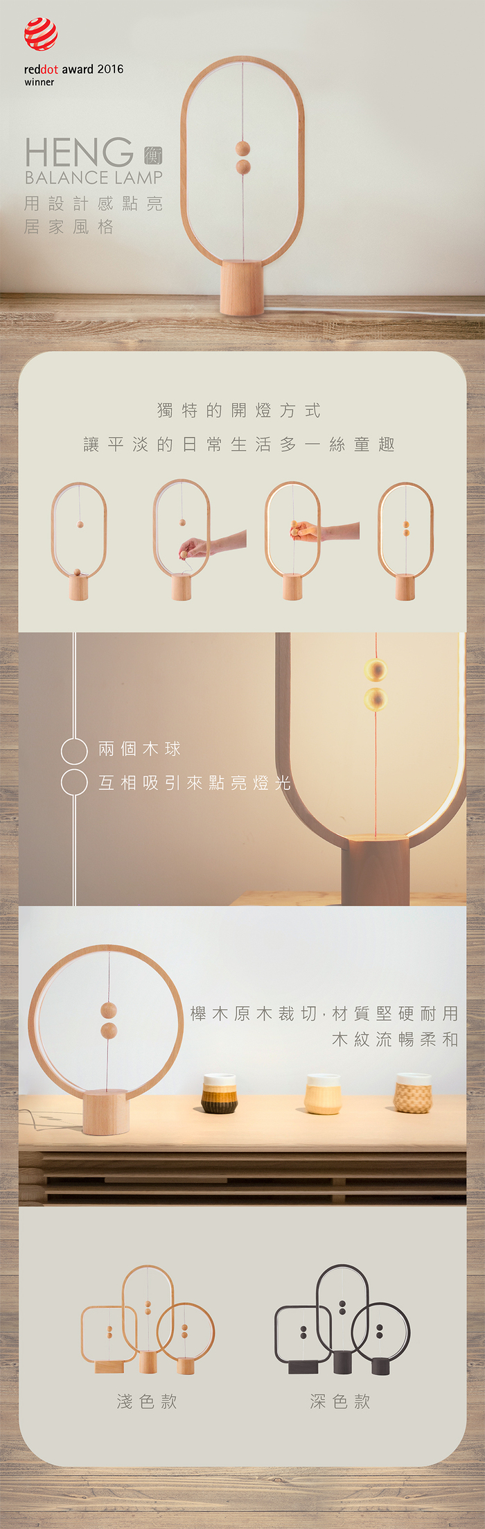 Allocacoc|Heng Balance Lamp 衡 原木燈 - 淺色橢圓型