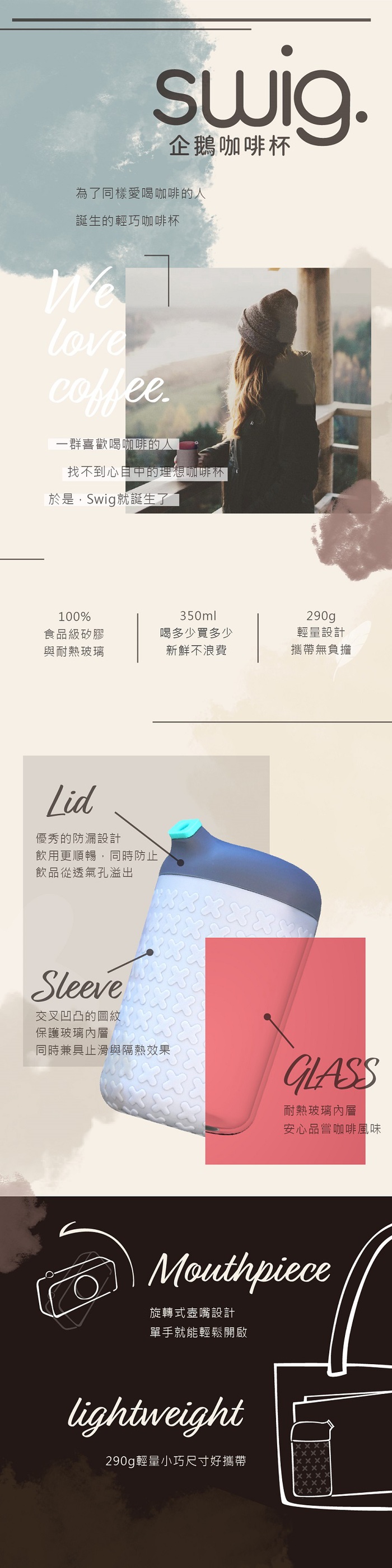 swig |企鵝咖啡杯 A/黑/紅/灰