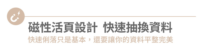 SN°OVAE|翻轉筆記夾 - 黑色