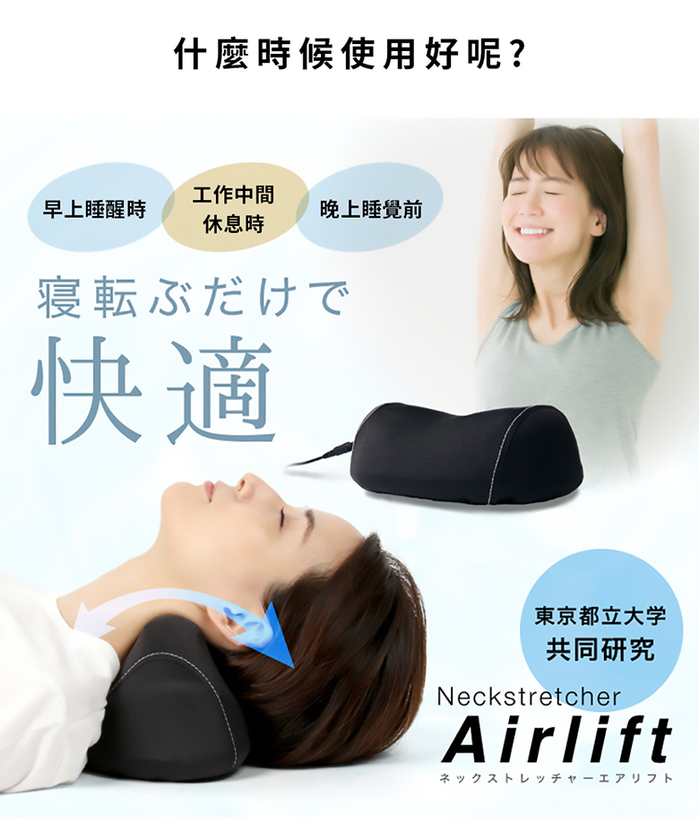 【預購】PROIDEA|Airlift 頸部伸展放鬆按摩器