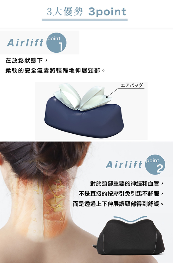 【預購】PROIDEA|Airlift 頸部伸展放鬆按摩器