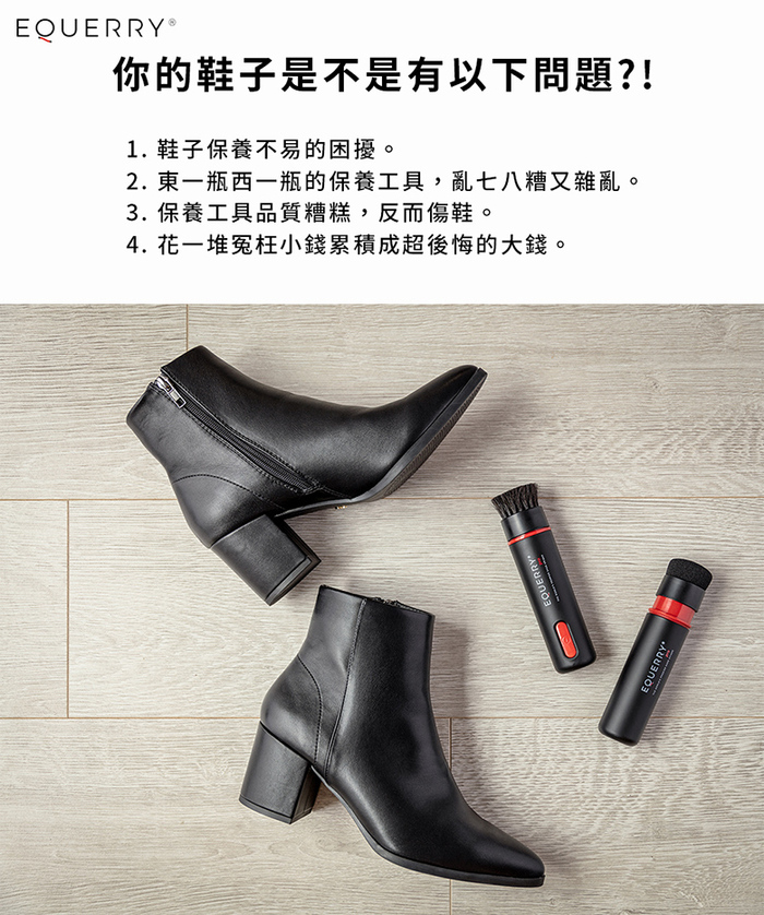 EQURRY|第二代隨身2合1電動擦鞋器