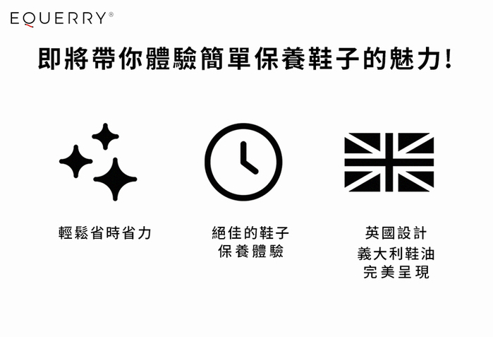EQURRY|第二代隨身2合1電動擦鞋器