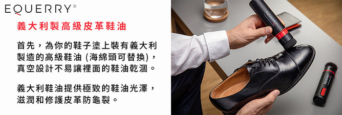 EQURRY|第二代隨身2合1電動擦鞋器