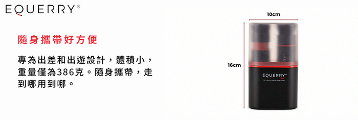 EQURRY|第二代隨身2合1電動擦鞋器