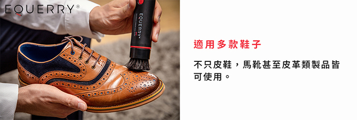 EQURRY|第二代隨身2合1電動擦鞋器