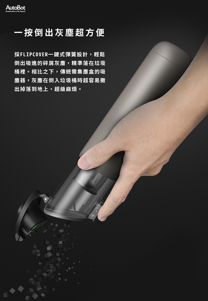 【集購】Autobot|5in1暴風輕巧無線居家車用吸塵器(全套組)(V-Mini-Max)
