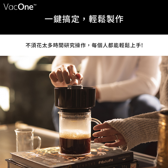 【集購】VacOne™ | 2合1真空冷熱快速沖泡咖啡機