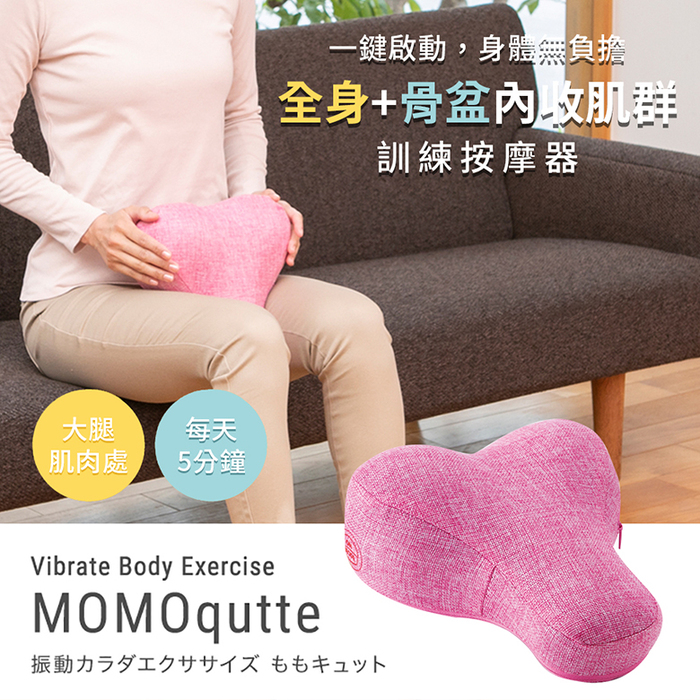 【贈品】PROIDEA|多功能電動全身骨盆按摩器