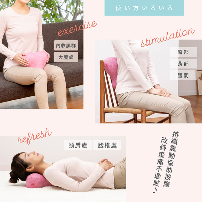 【贈品】PROIDEA|多功能電動全身骨盆按摩器