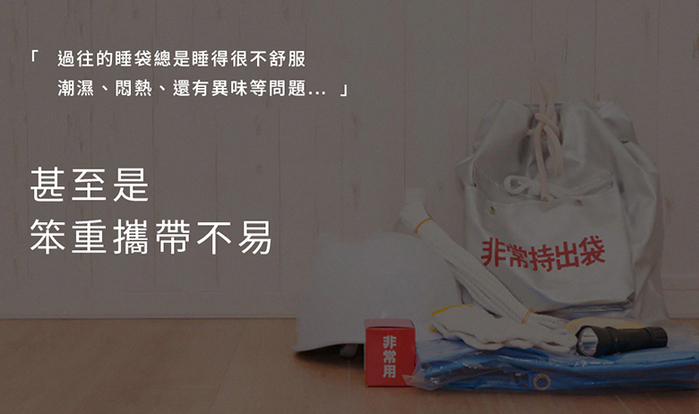 【集購】PROIDEA|SONAENO 多功能抗菌防臭舒適睡袋