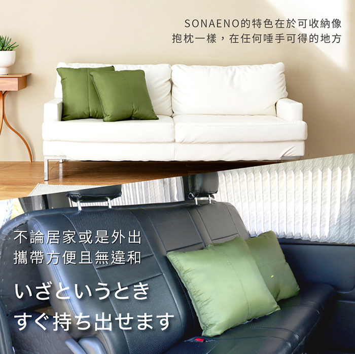 【集購】PROIDEA|SONAENO 多功能抗菌防臭舒適睡袋