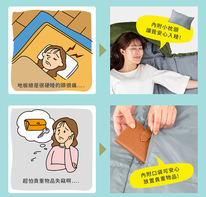【集購】PROIDEA|SONAENO 多功能抗菌防臭舒適睡袋