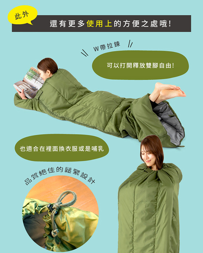 【集購】PROIDEA|SONAENO 多功能抗菌防臭舒適睡袋