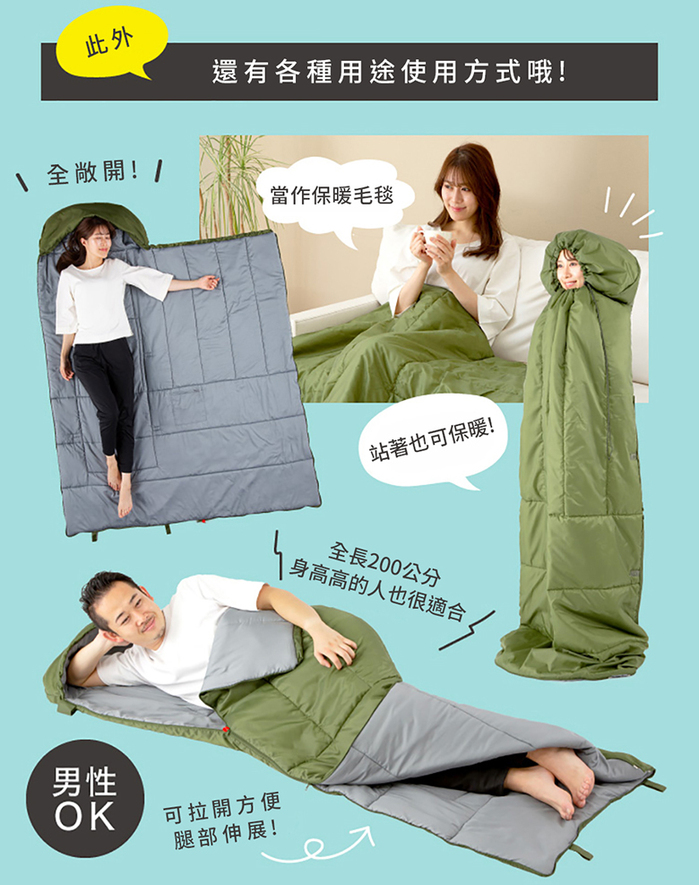【集購】PROIDEA|SONAENO 多功能抗菌防臭舒適睡袋