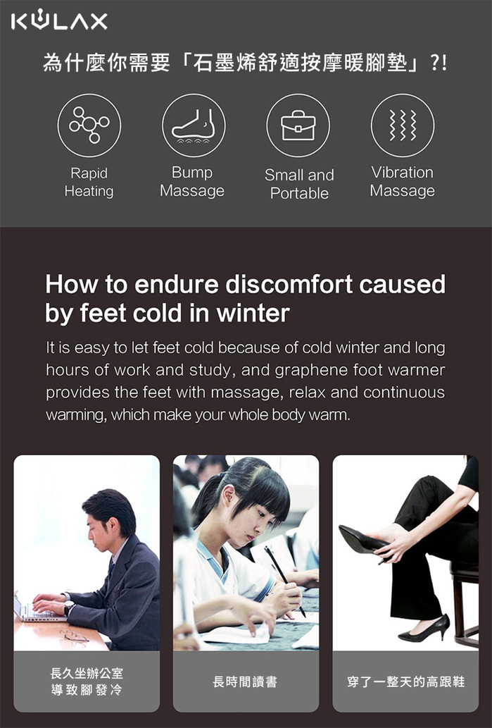 KULAX|石墨烯舒適按摩暖腳墊